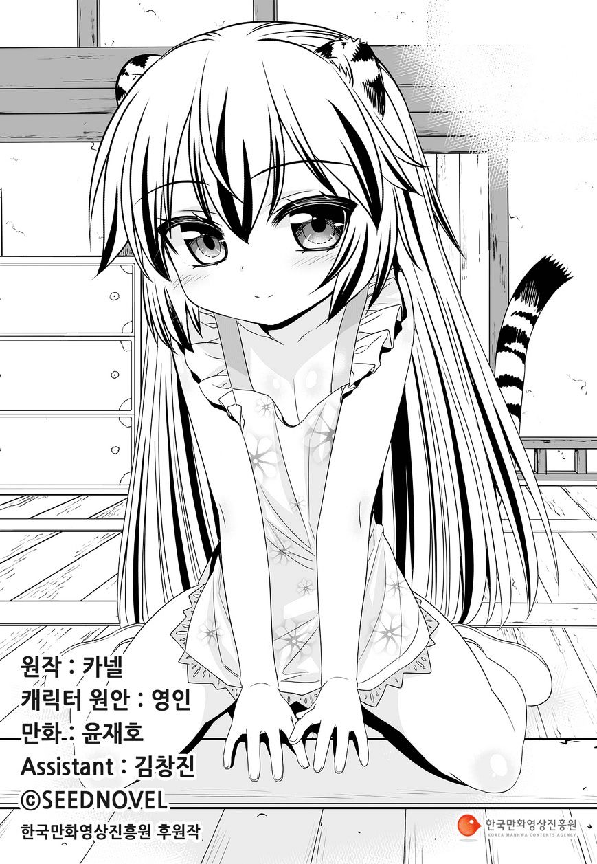 Page 2 of Chapter 85