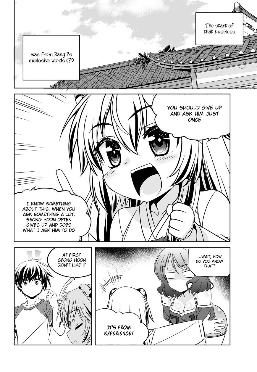 Page 3 of Chapter 86