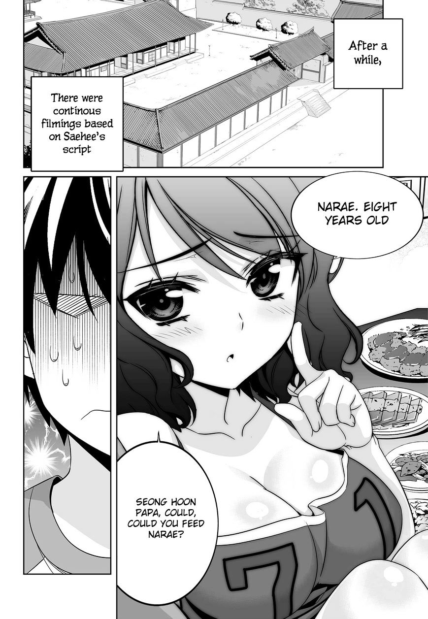 Page 3 of Chapter 87