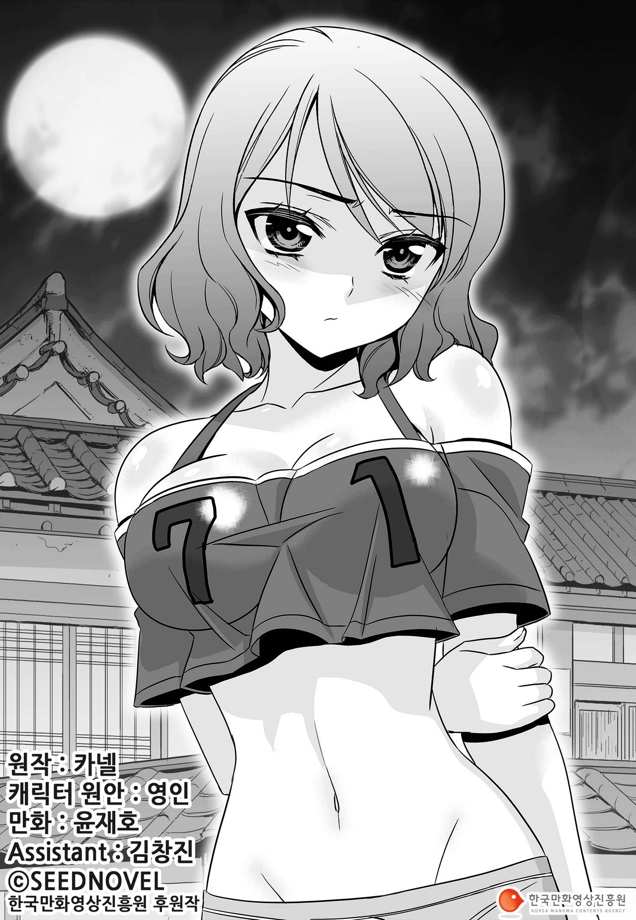 Page 3 of Chapter 91