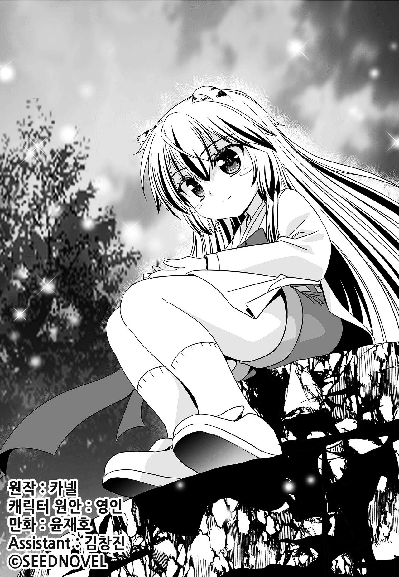 Page 3 of Chapter 92