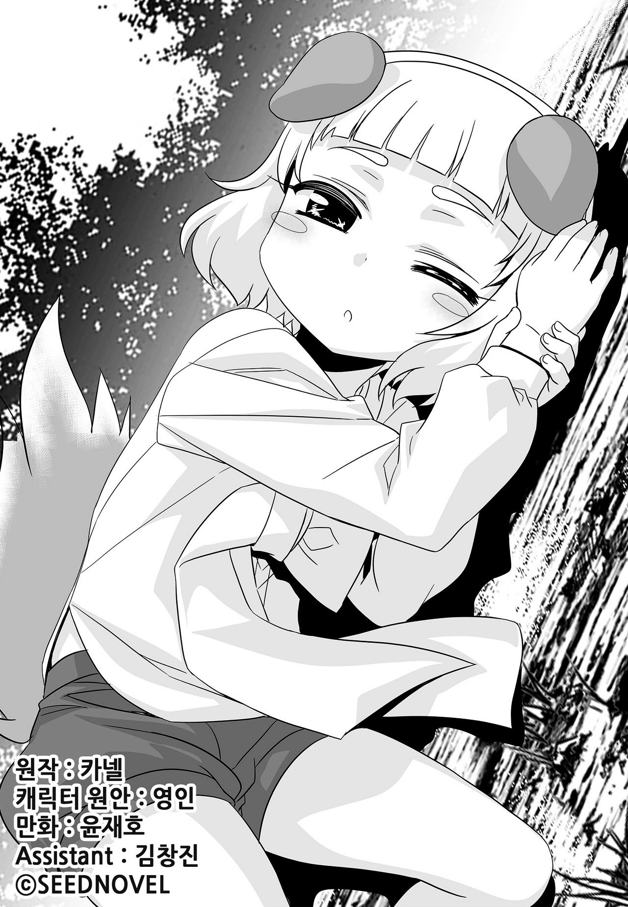 Page 3 of Chapter 96