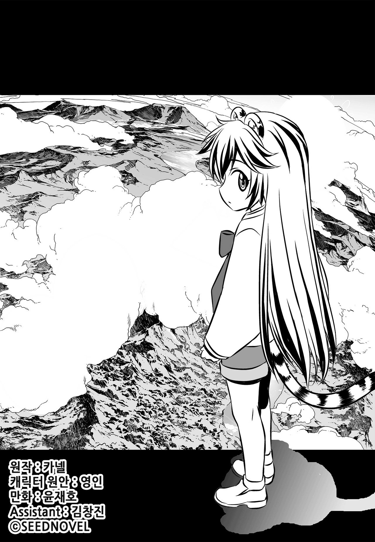 Page 3 of Chapter 98