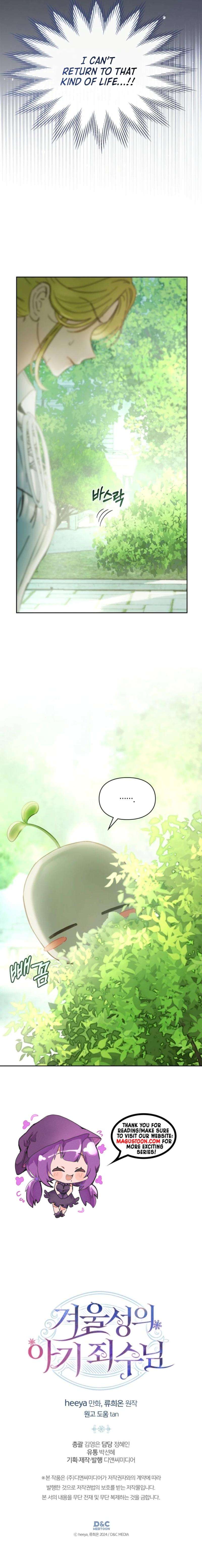 Page 8 of Chapter 58