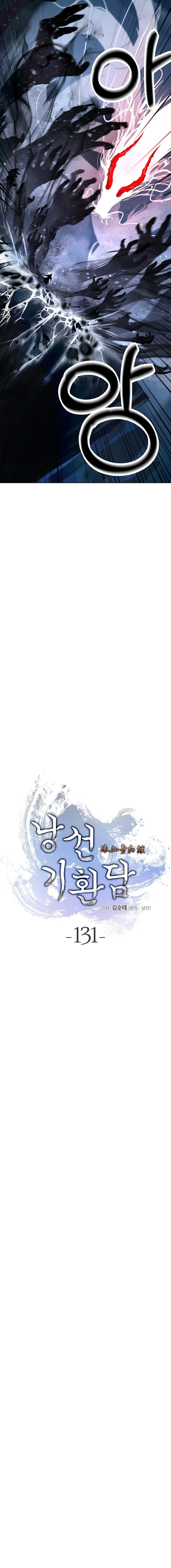 Page 5 of Chapter 131
