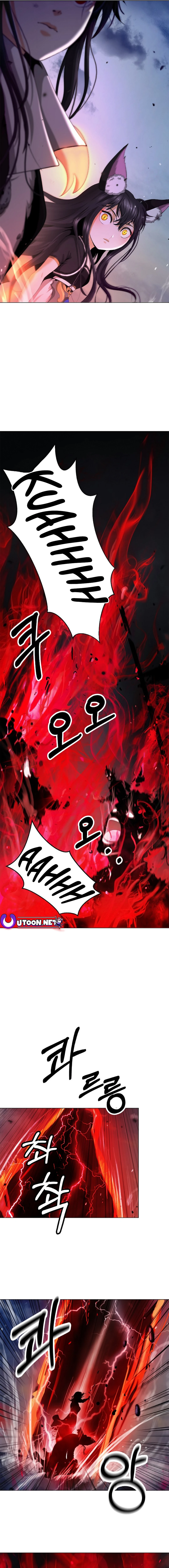 Page 7 of Chapter 137
