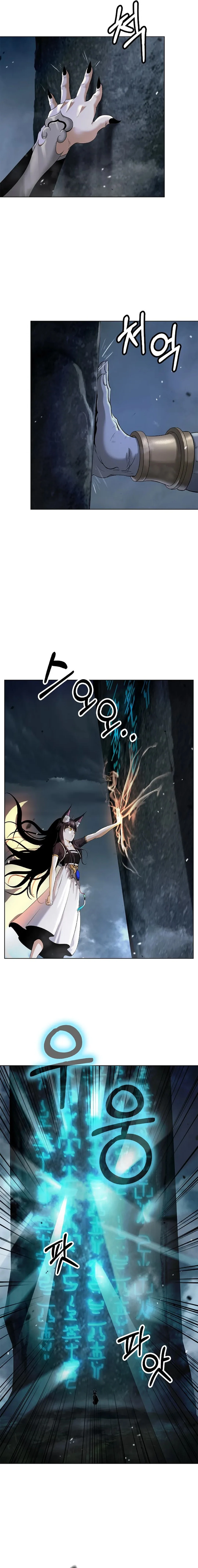 Page 17 of Chapter 158