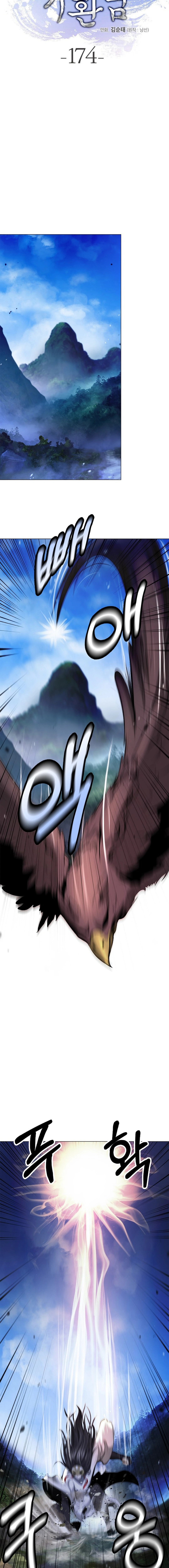 Page 9 of Chapter 174