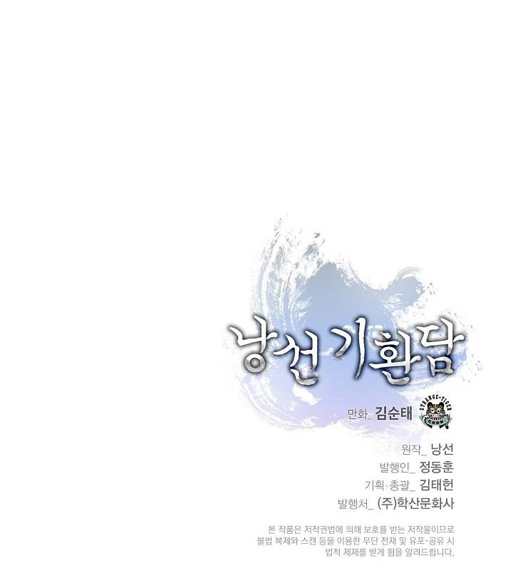 Page 16 of Chapter 60
