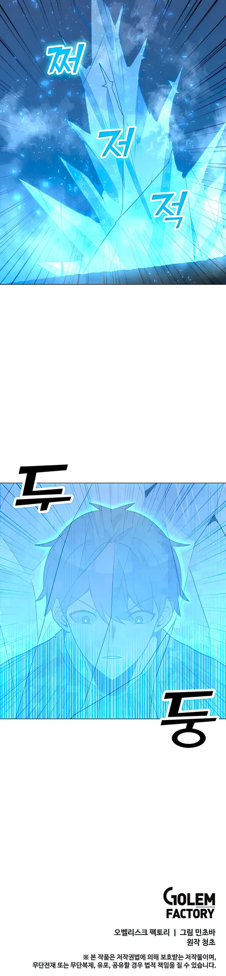 Page 25 of Chapter 101