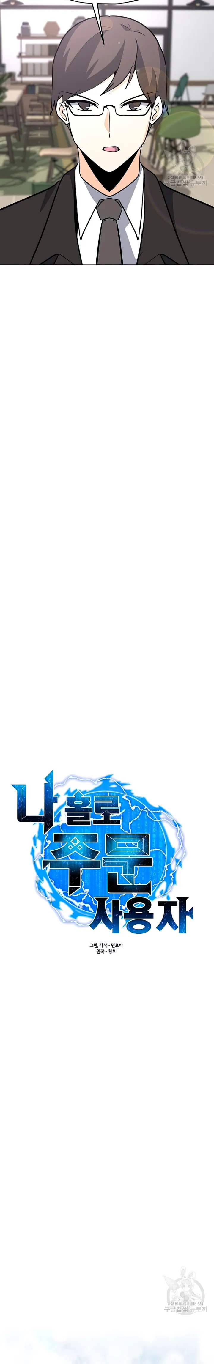 Page 4 of Chapter 104