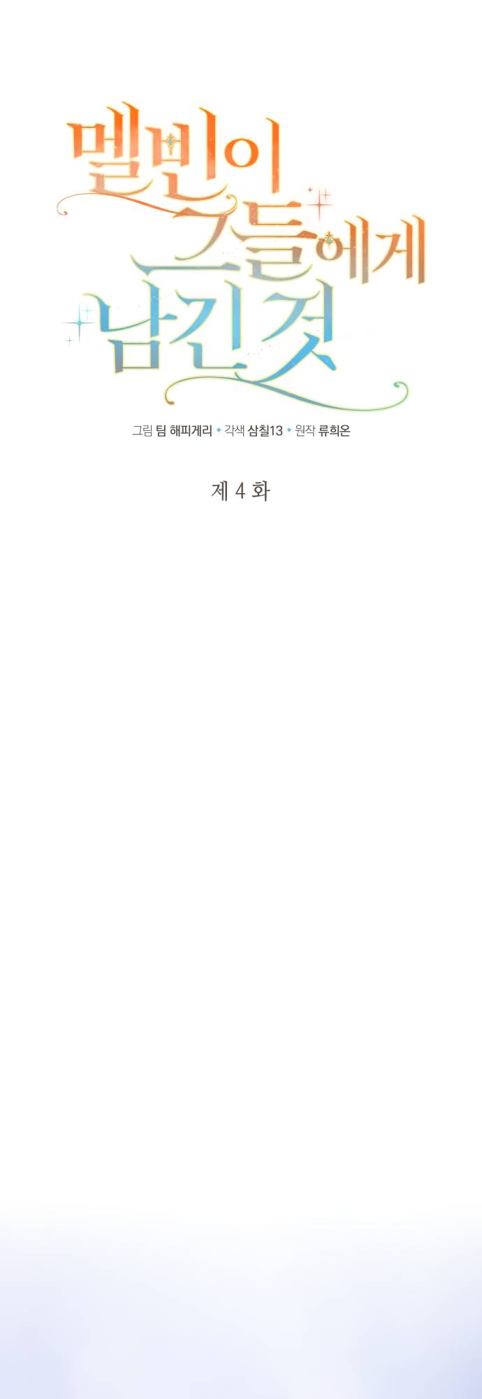 Page 8 of Chapter 4