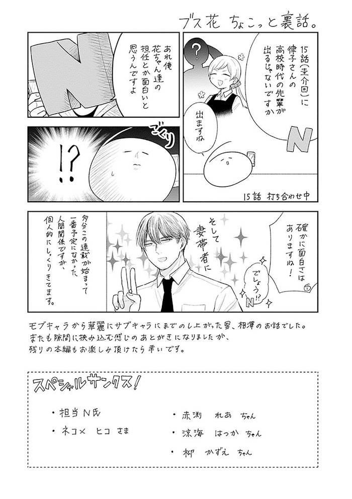 Page 25 of Chapter 17