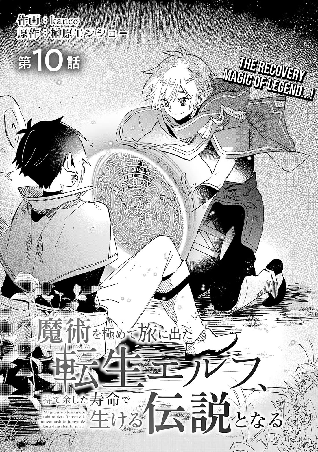 Page 2 of Chapter 10