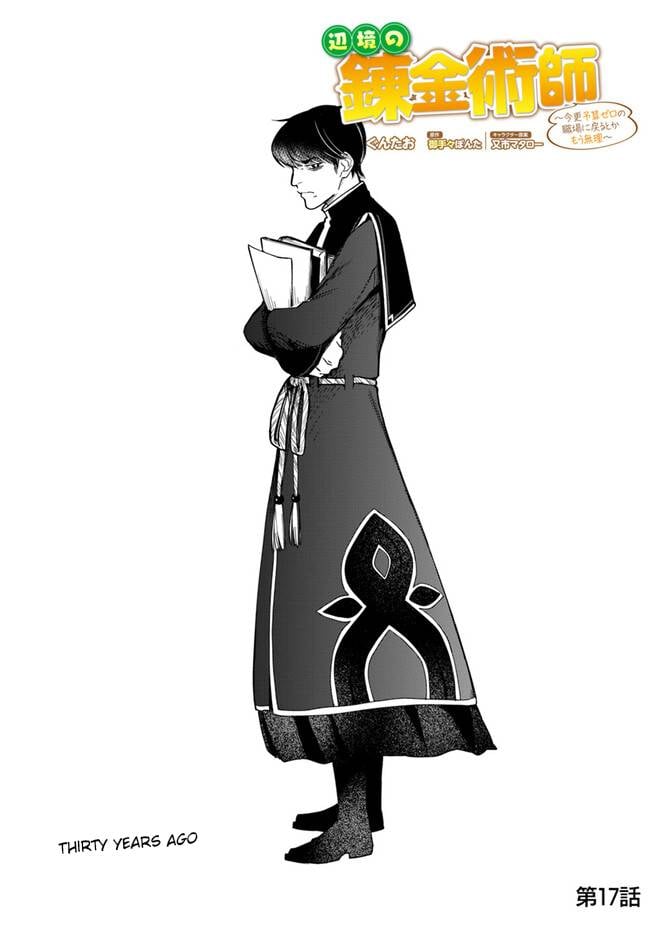 Page 1 of Chapter 17