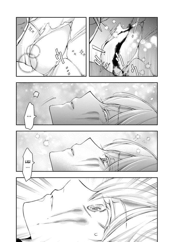Page 21 of Chapter 2