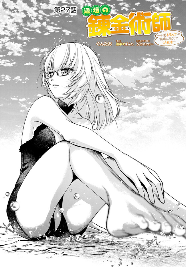 Page 1 of Chapter 27.1
