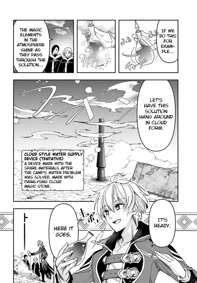 Page 12 of Chapter 27.1