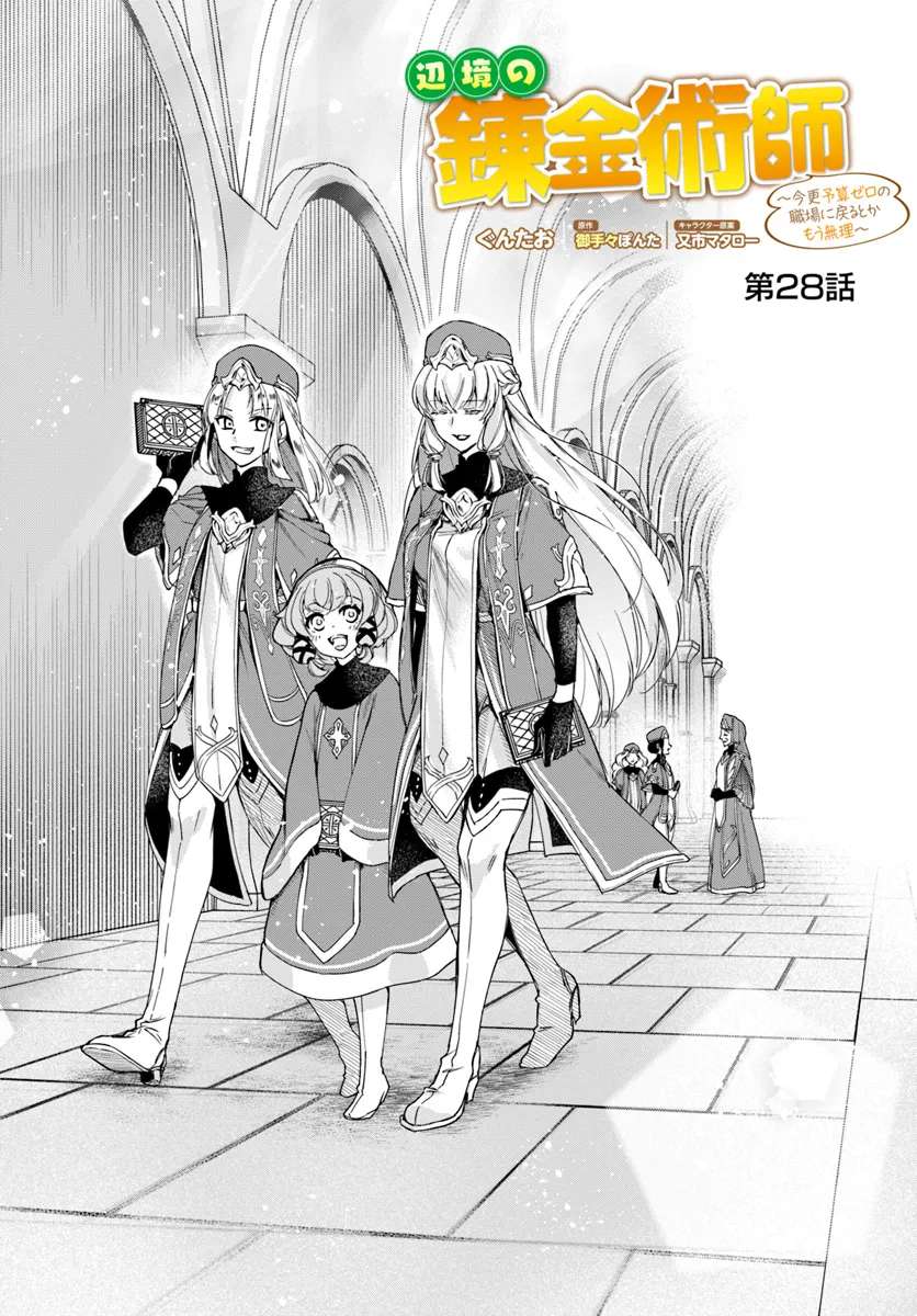 Page 1 of Chapter 28.1