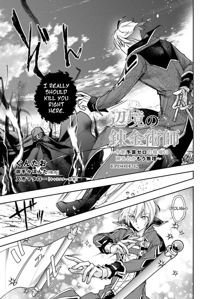 Page 1 of Chapter 32.1