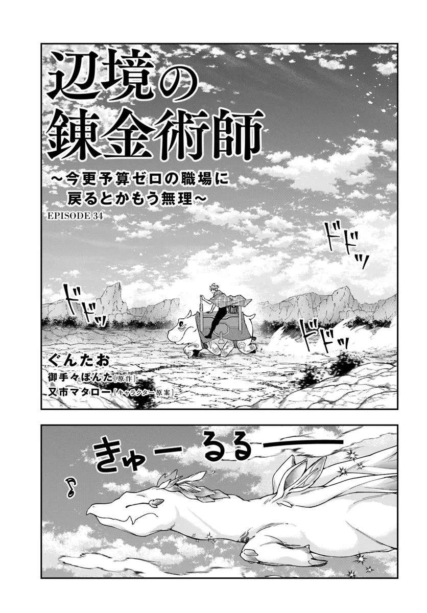 Page 1 of Chapter 34.1