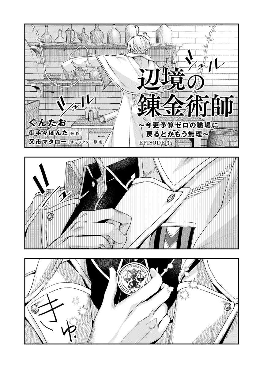 Page 1 of Chapter 35