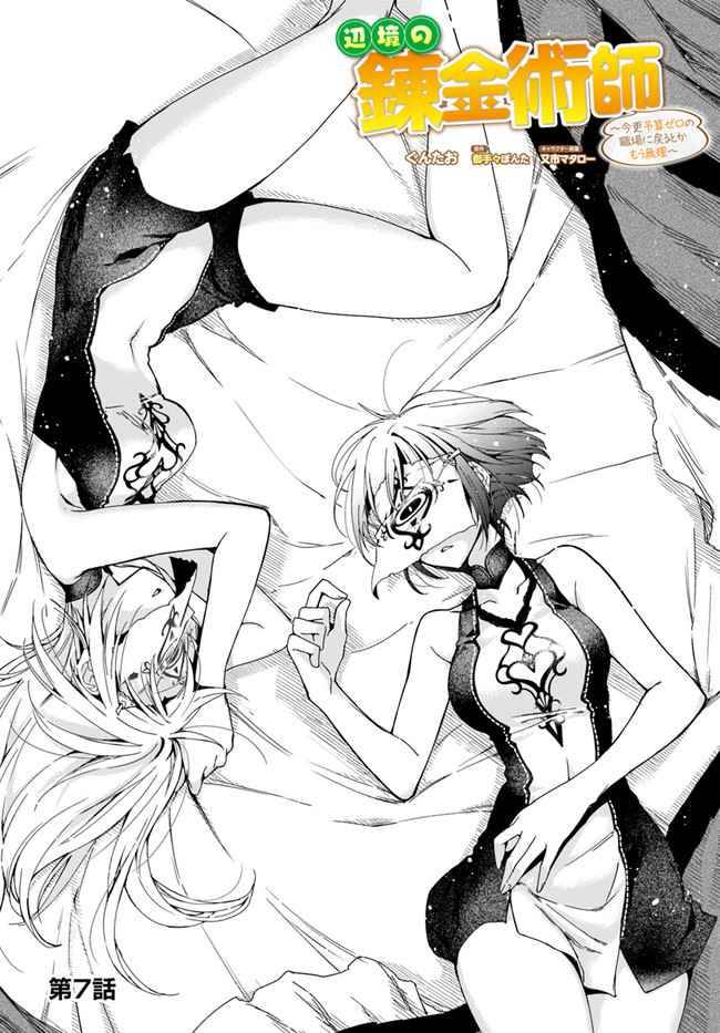 Page 1 of Chapter 7