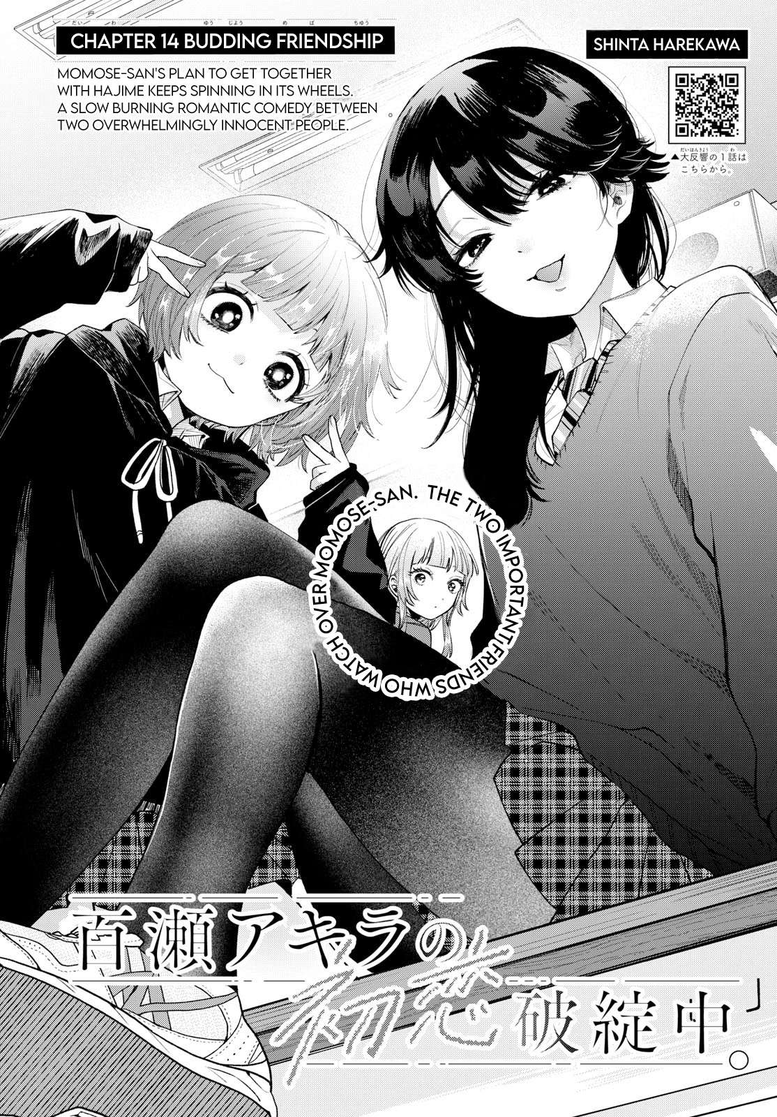 Page 1 of Chapter 14
