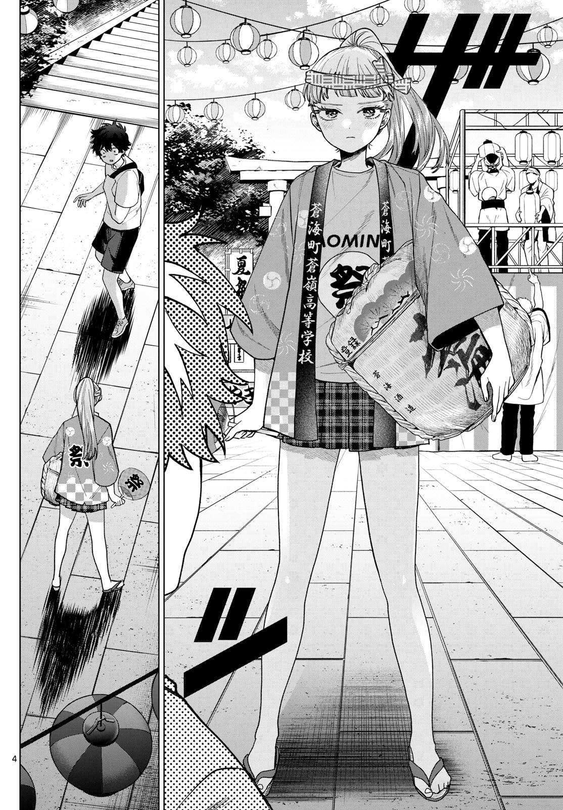 Page 4 of Chapter 18