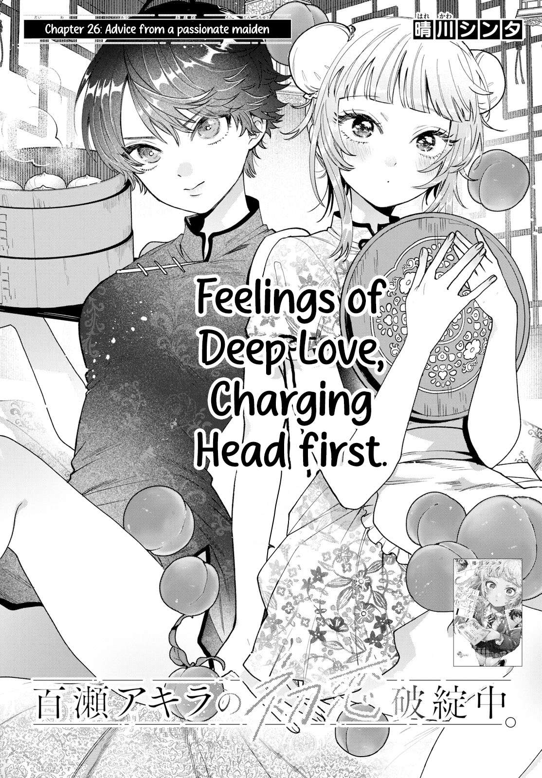 Page 1 of Chapter 26