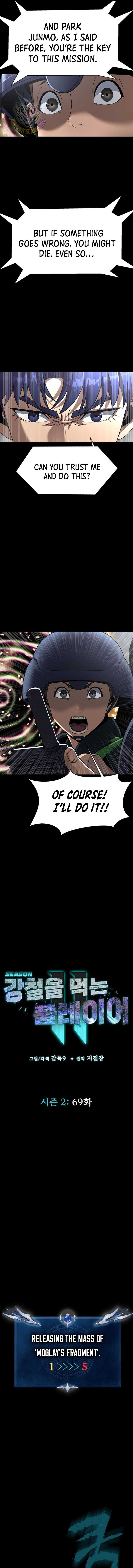 Page 12 of Chapter 69