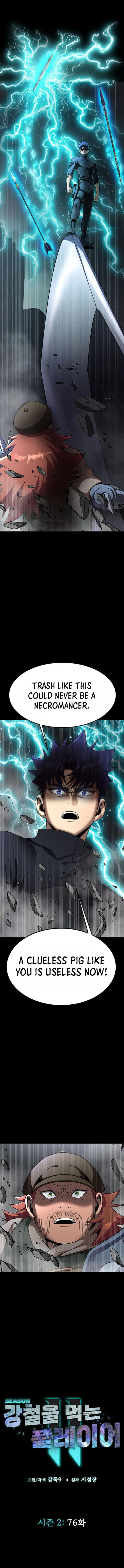 Page 1 of Chapter 76