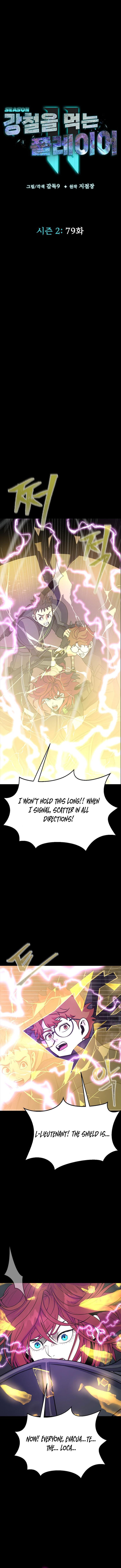 Page 2 of Chapter 79