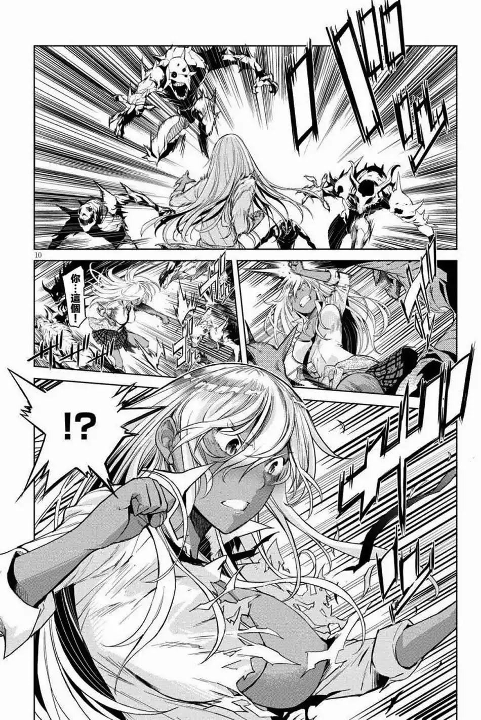 Page 13 of Chapter 1