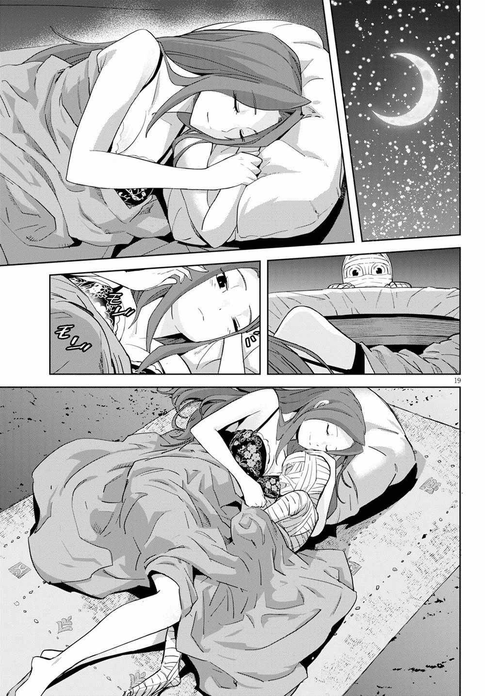 Page 19 of Chapter 37