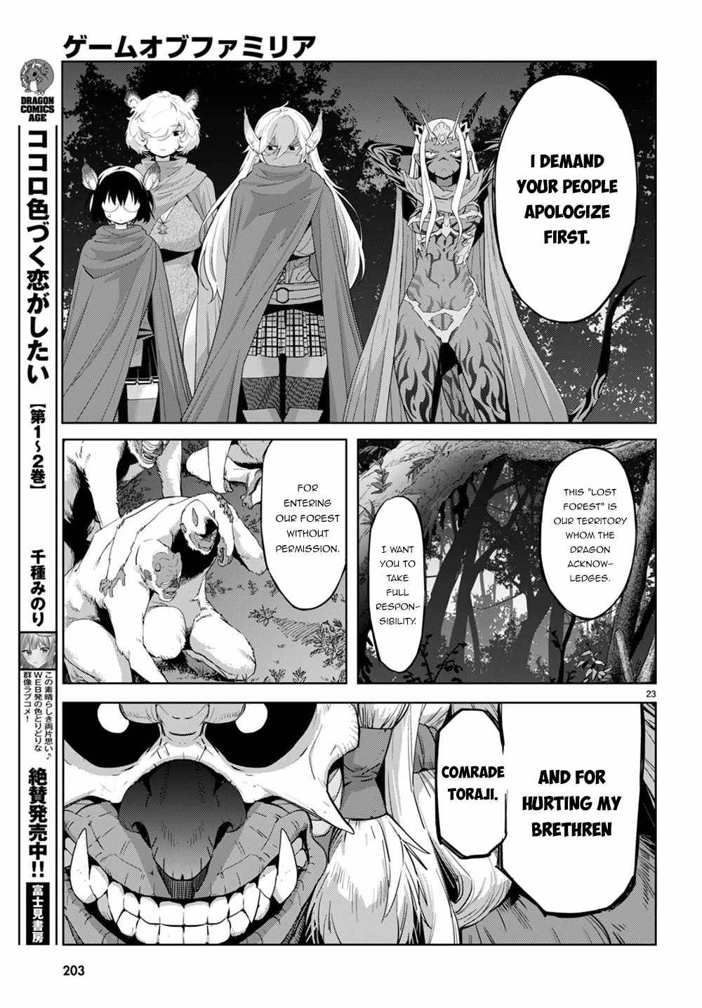 Page 25 of Chapter 41