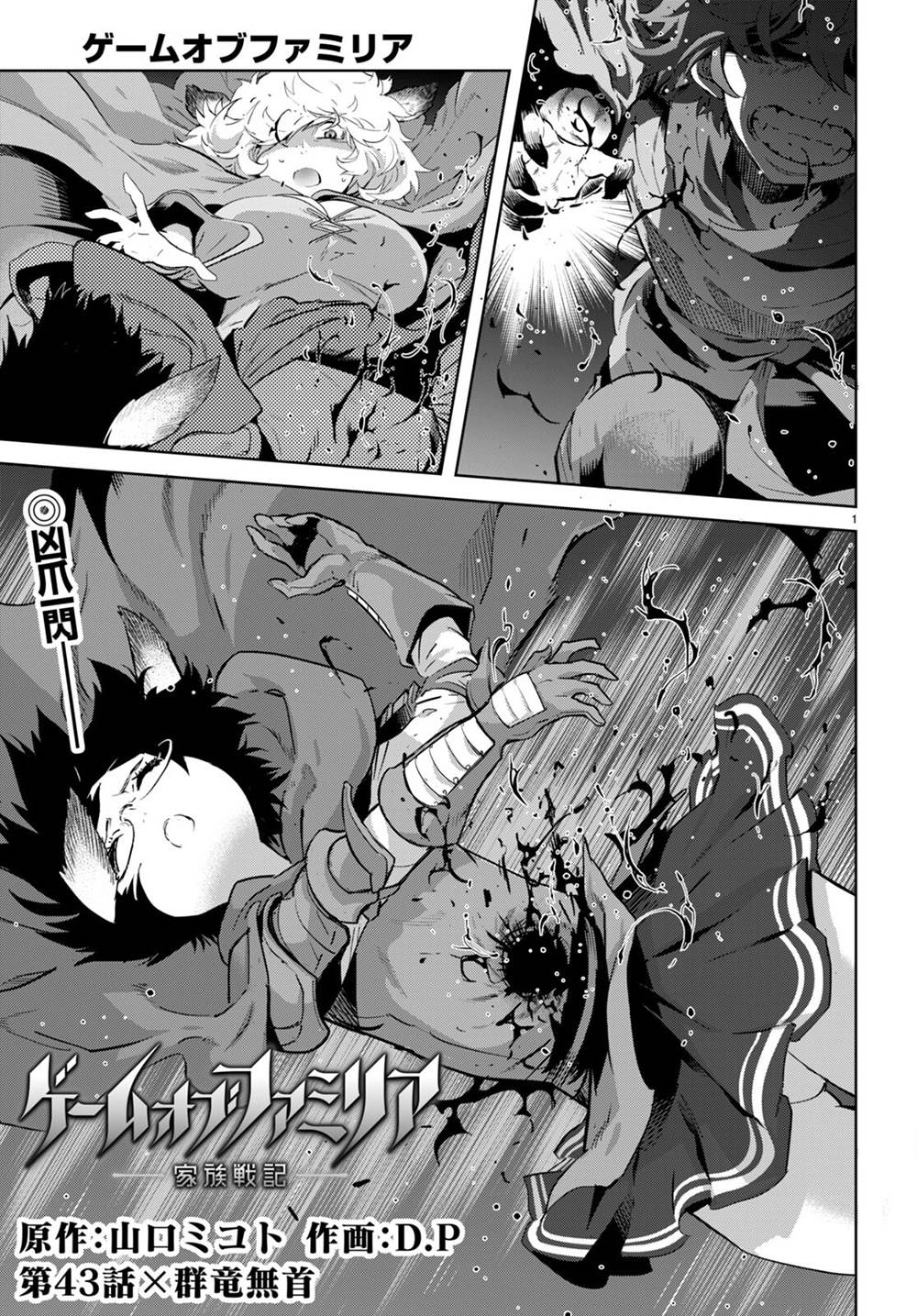 Page 2 of Chapter 43