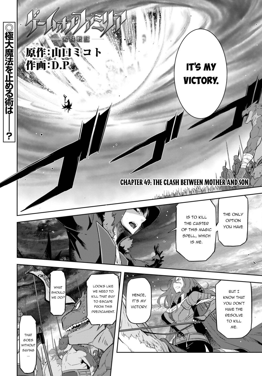 Page 2 of Chapter 49