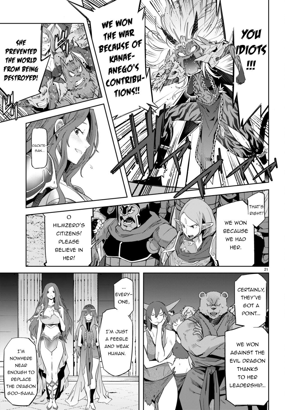 Page 19 of Chapter 53