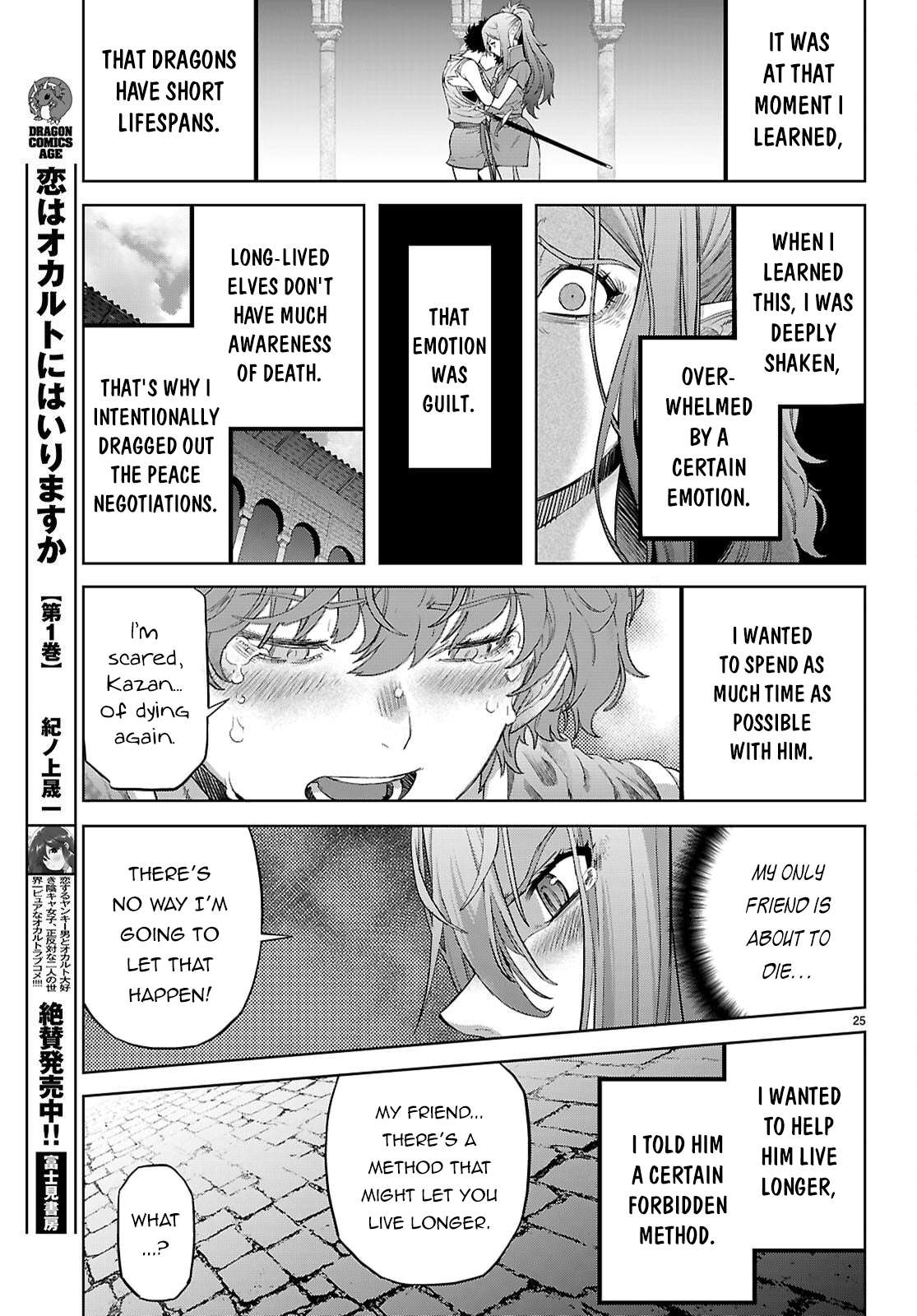 Page 26 of Chapter 68