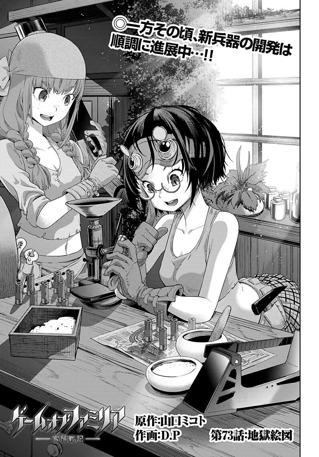 Page 4 of Chapter 73