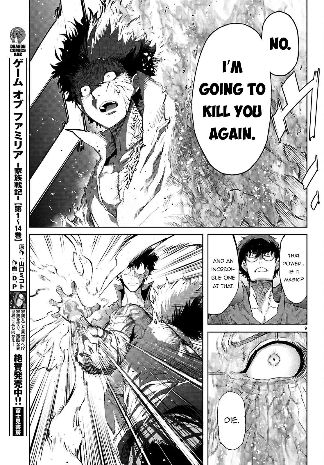 Page 10 of Chapter 73