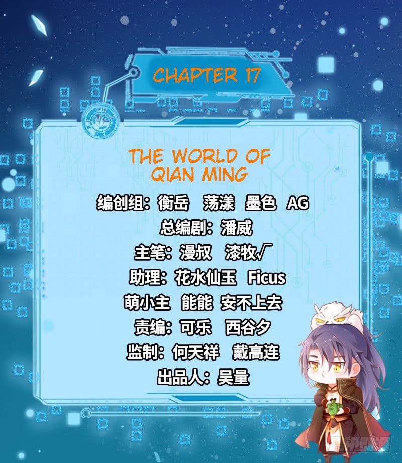 Page 2 of Chapter 17