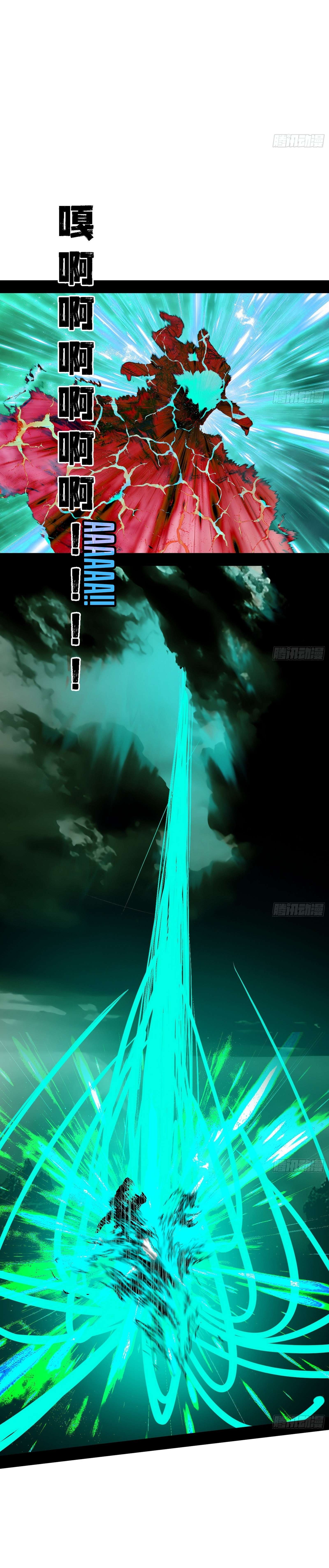Page 43 of Chapter 545