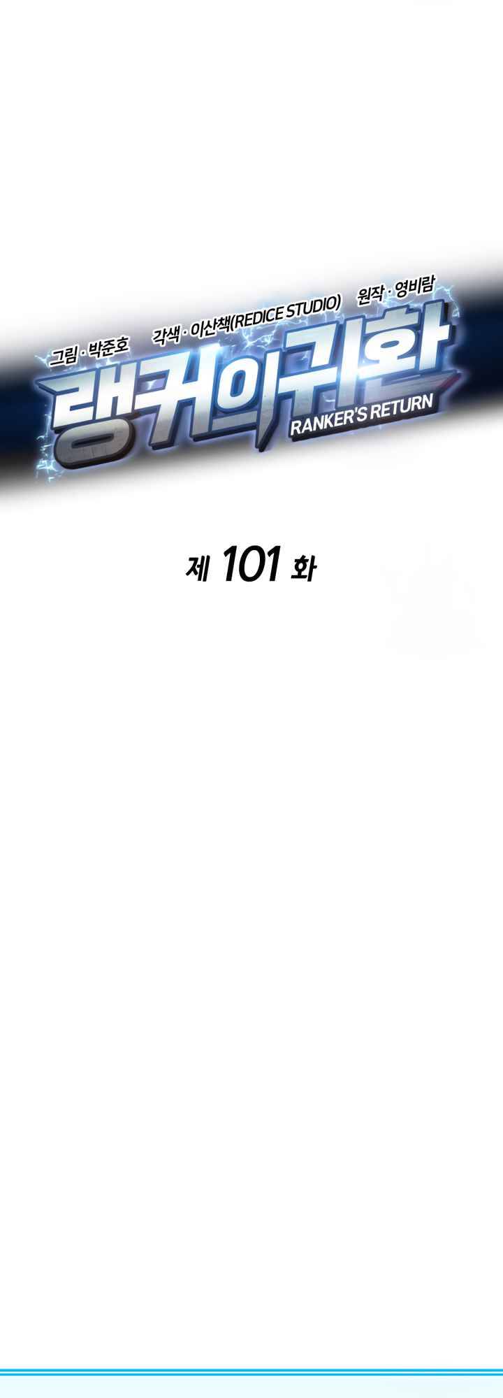 Page 21 of Chapter 101