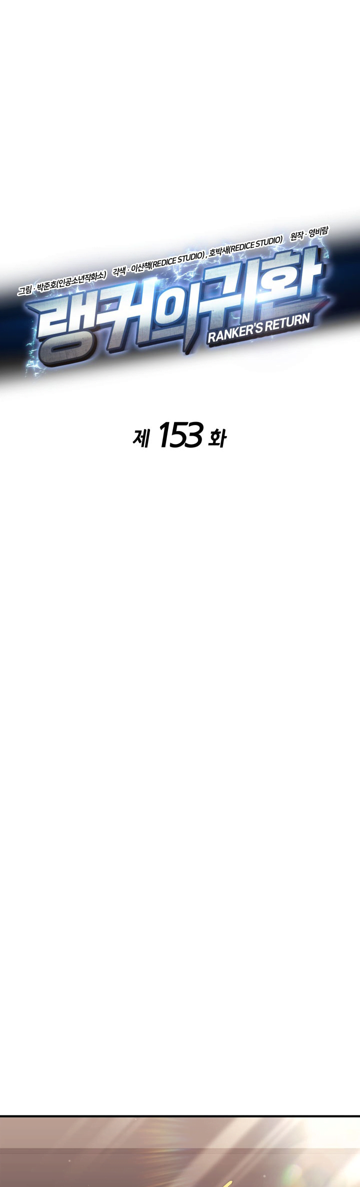 Page 28 of Chapter 153