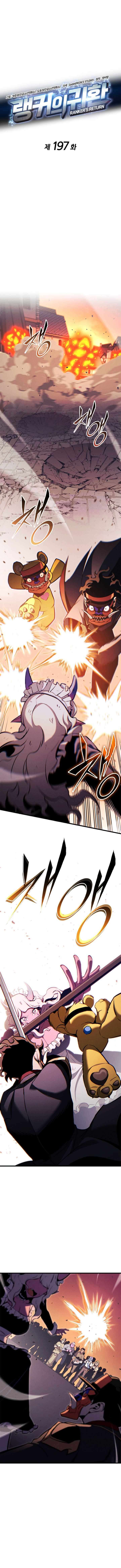 Page 4 of Chapter 197