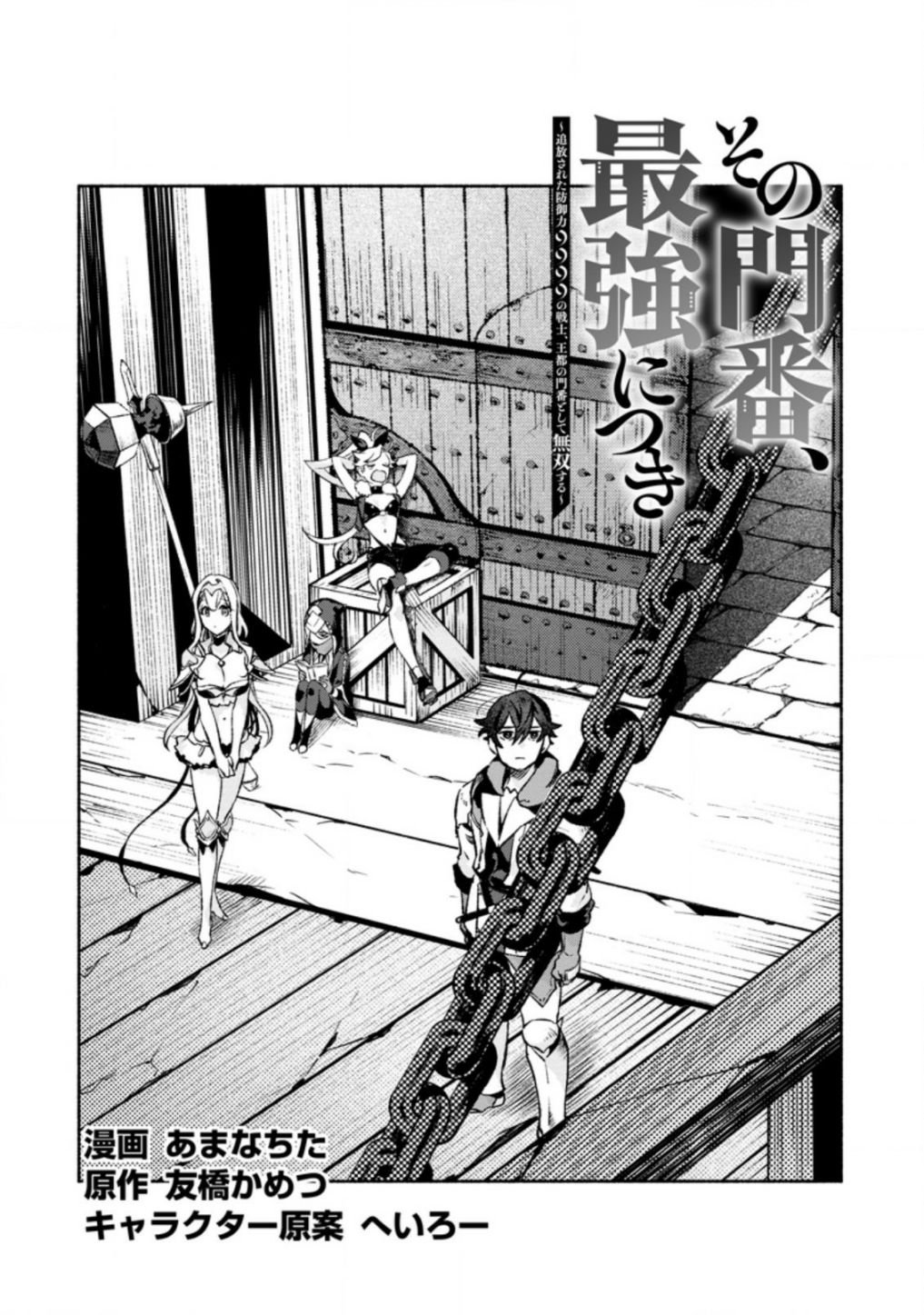 Page 1 of Chapter 11