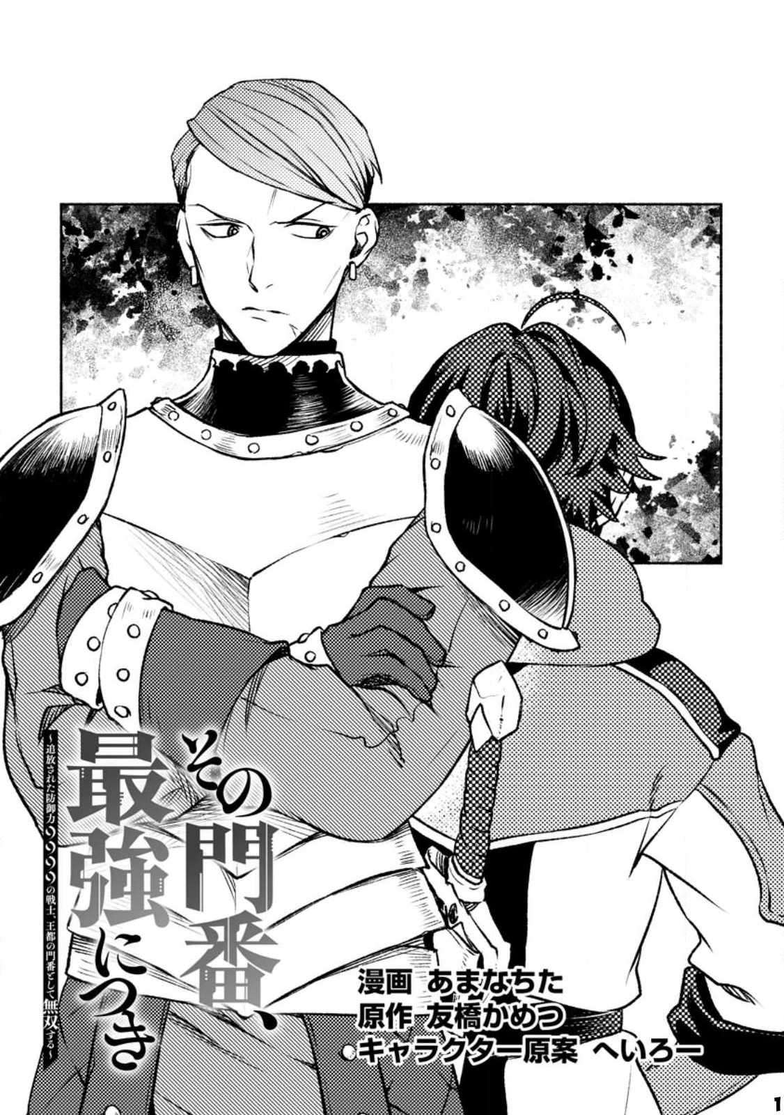 Page 2 of Chapter 22