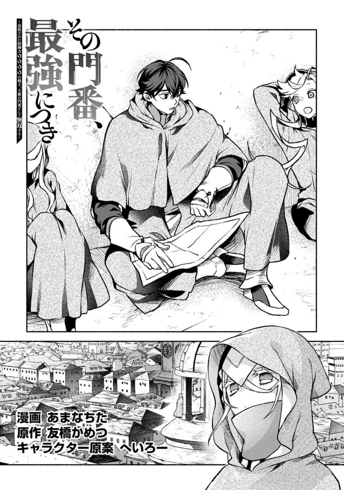 Page 2 of Chapter 29